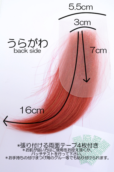 もみじ様 ウィッグオーダー 専用ページ② もみじ様 ウィッグオーダー