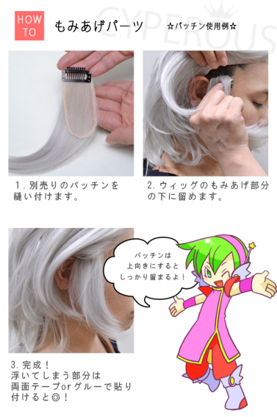 momo　類Ｌウィッグ付12/4 もみあげパーツ W14-46027C-83【ブラウン】 ｜コスプレウィッグ専門店