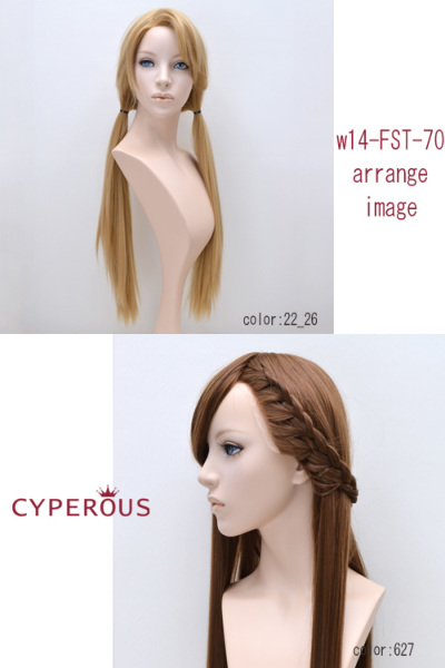 【新品】シペラスウィッグ　w14-FST-40-828【ソフトブロンズ】コスプレ 新品】シペラスウィッグ w14-FST-40-828【ソフトブロンズ