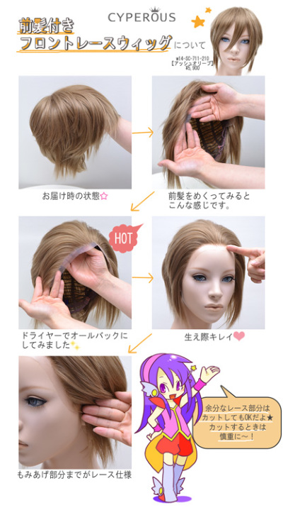 w14-SC-711-292【ミルクティー】 レースウィッグ cyperous-cosplay